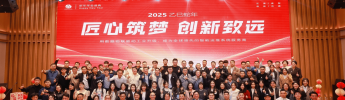 匠心築夢 創新致遠 | 利維智能2025年會盛典精彩回顧，共啟新征程