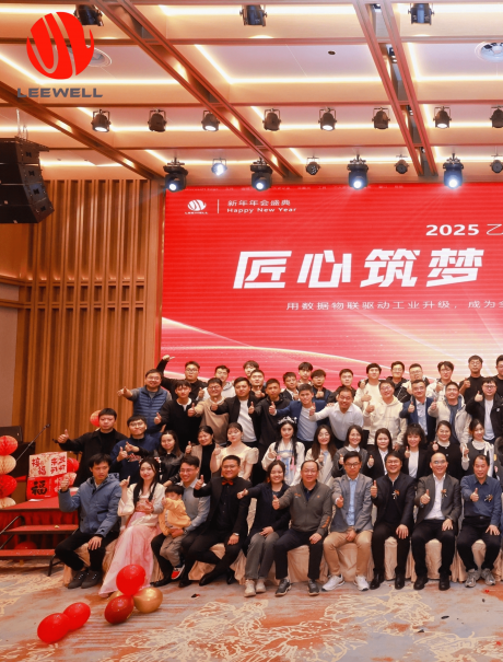 匠心築夢 創新致遠 | 利維智能2025年會盛典精彩回顧，共啟新征程