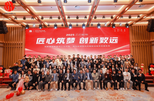 匠心築夢 創新致遠 | 利維智能2025年會盛典精彩回顧，共啟新征程