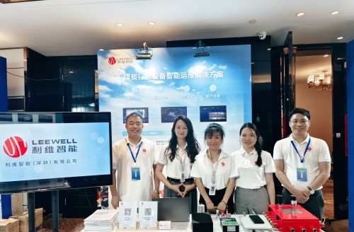 利维智能亮相煤化工技术装备大会 | 智能感知与视觉AI驱动行业转型
