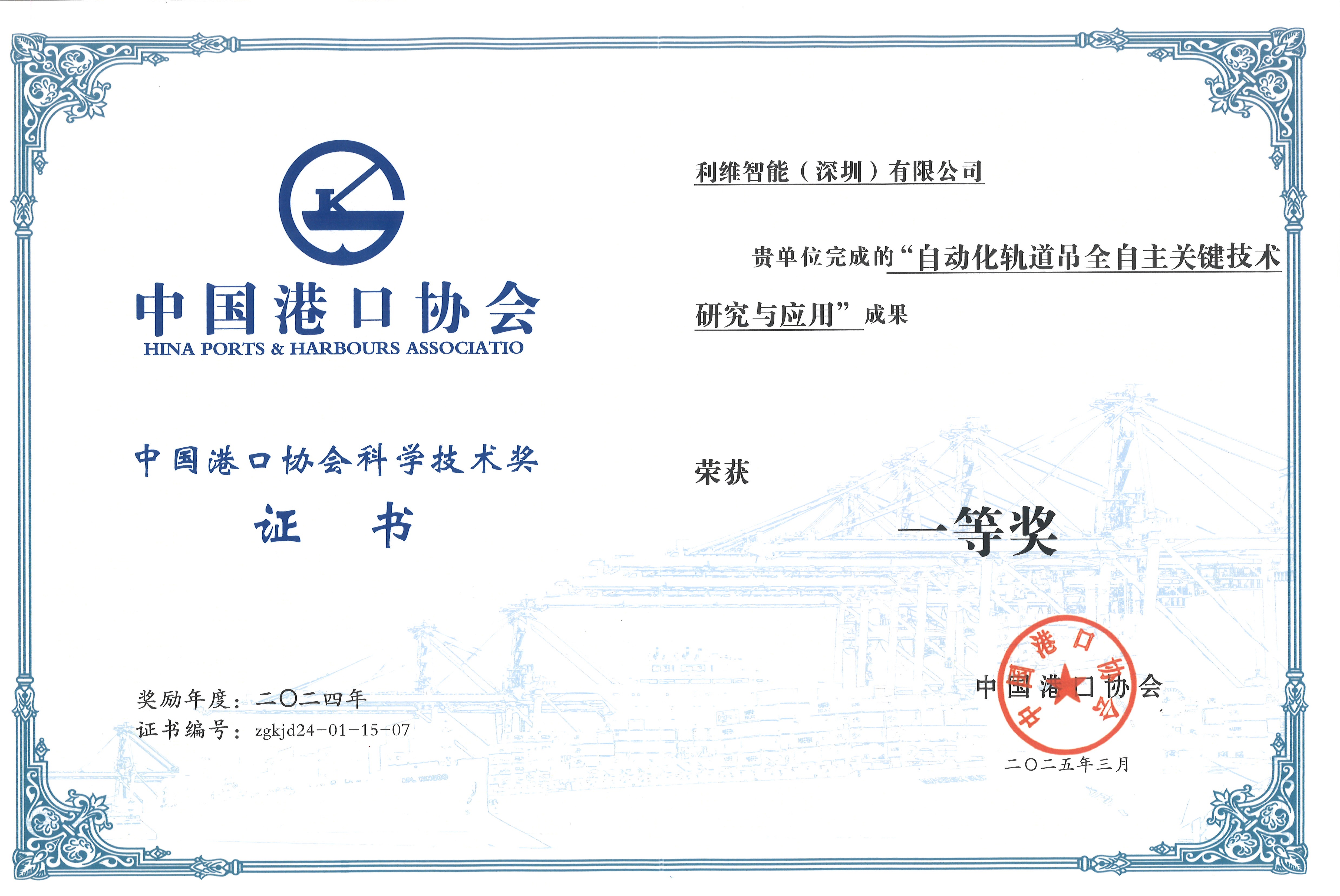 获奖证书.jpg